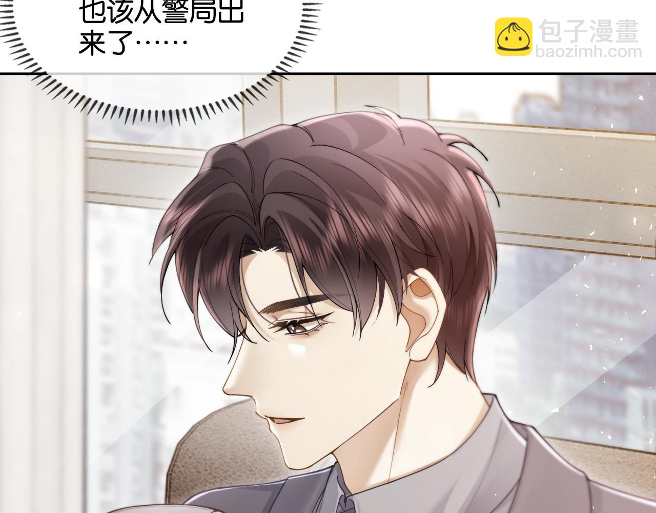 第11话 霸总情敌出现？(1/3)-第11话