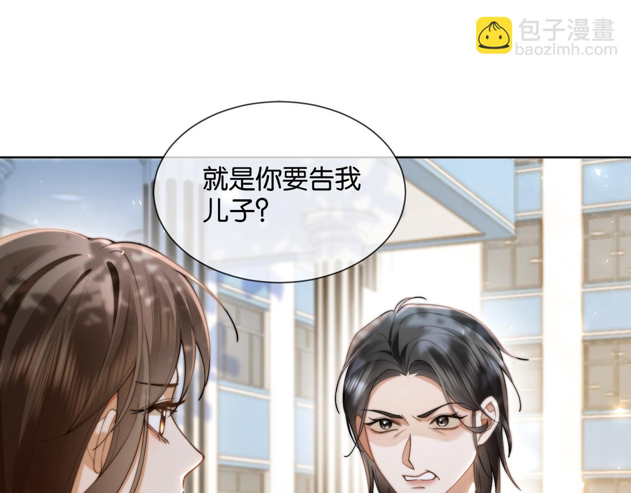 第11话 霸总情敌出现？(1/3)-第11话