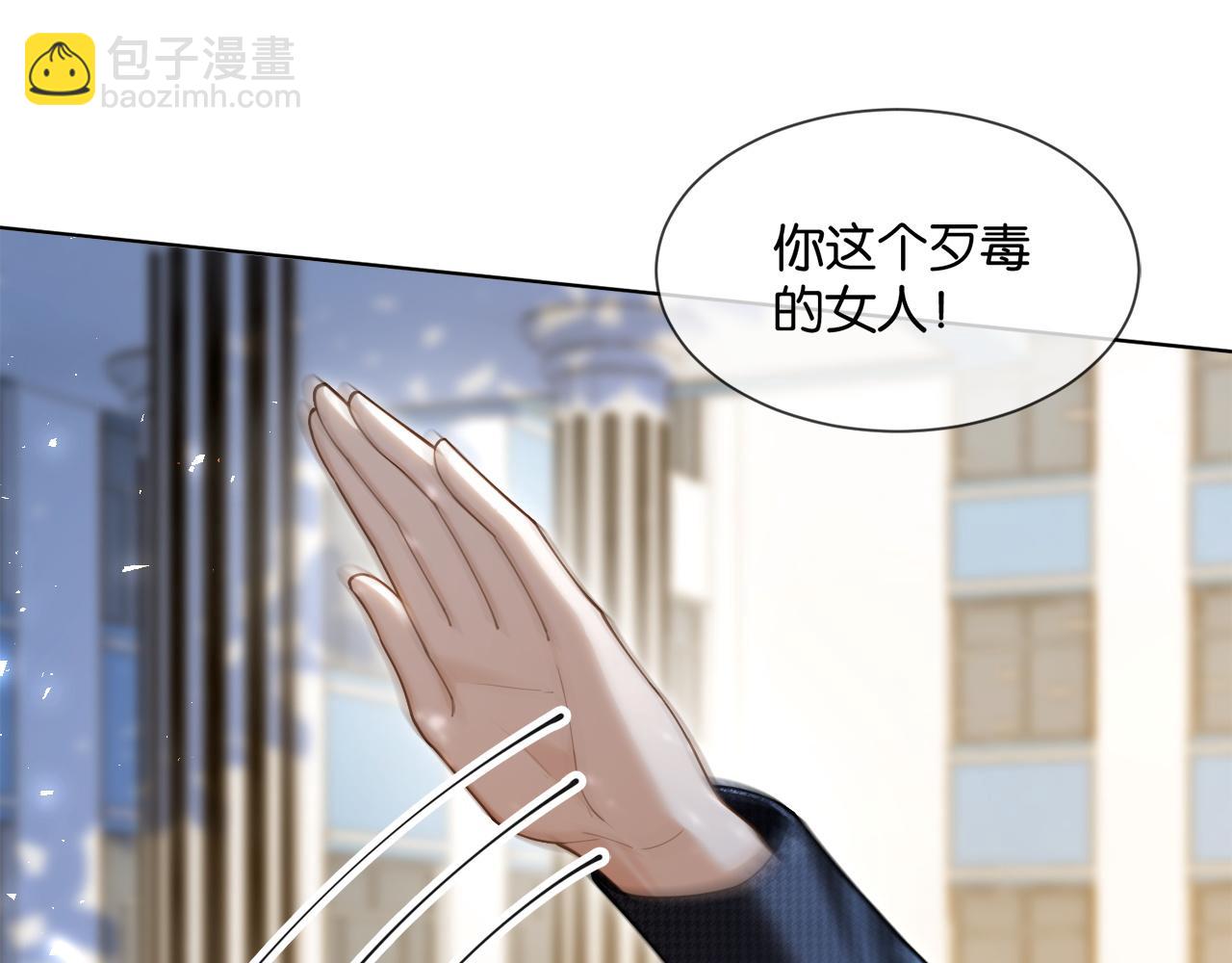 第11话 霸总情敌出现？(1/3)-第11话