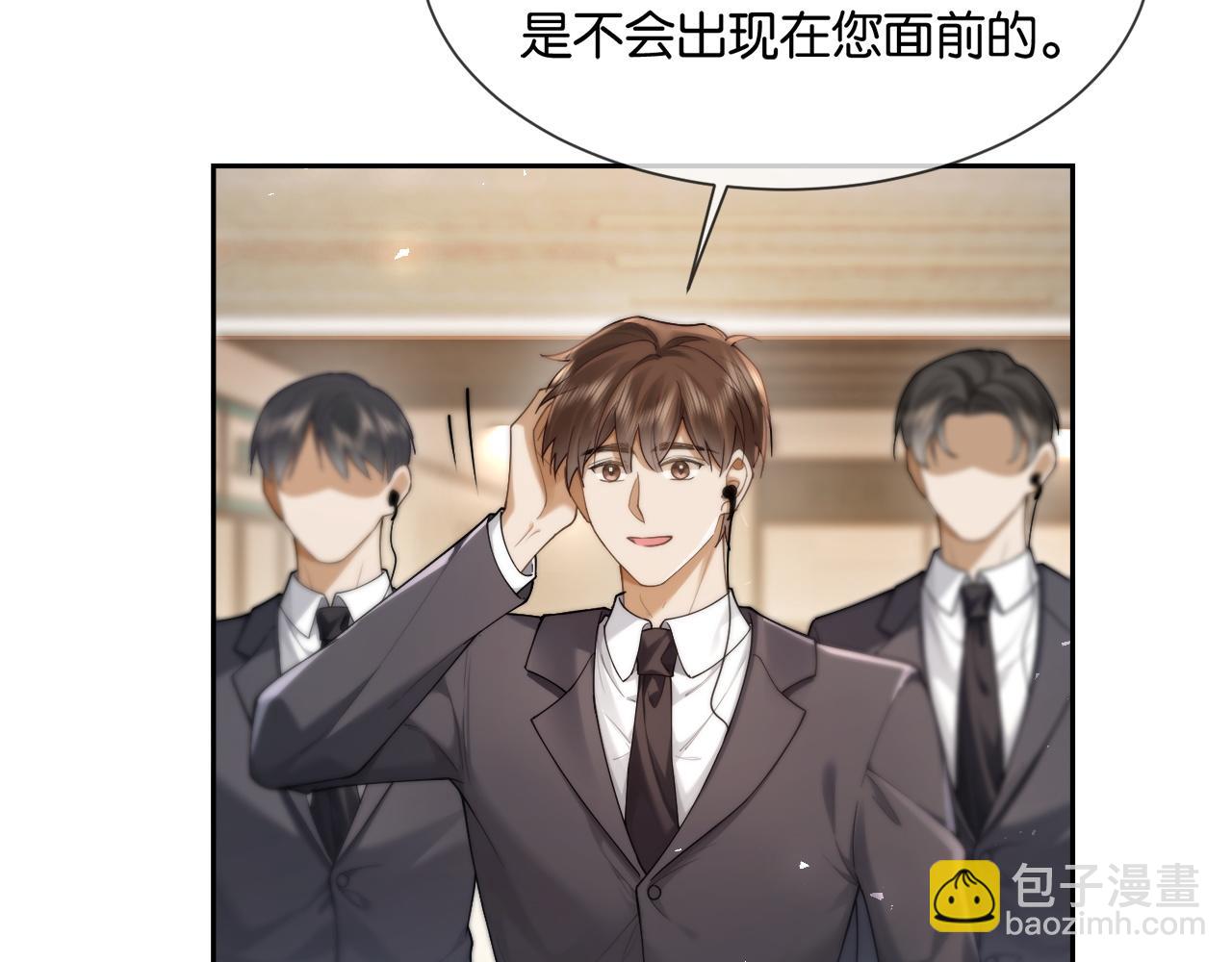 第13话 说错一次亲一回？(1/2)-第13话