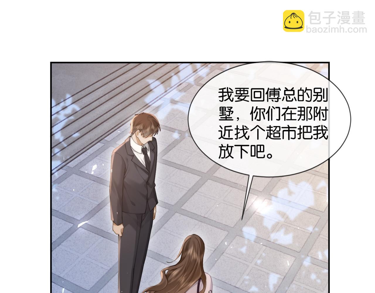 第13话 说错一次亲一回？(1/2)-第13话