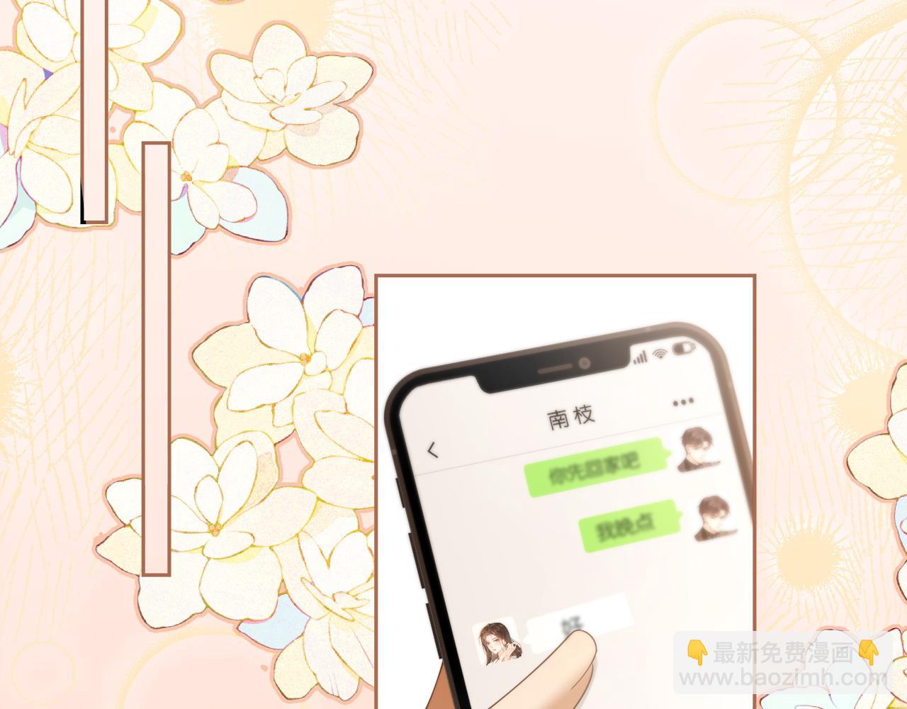 第13话 说错一次亲一回？(1/2)-第13话