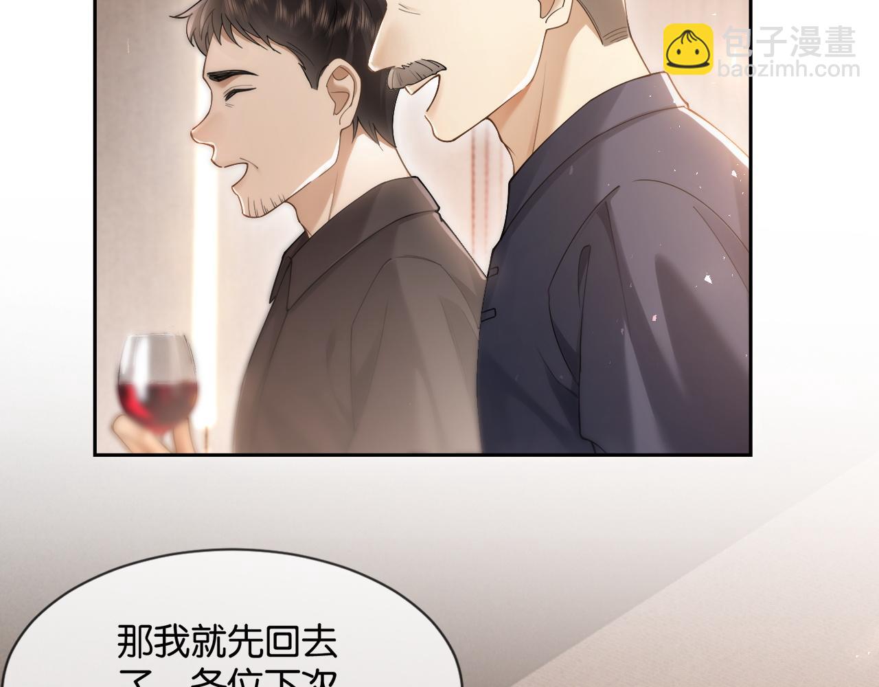 第13话 说错一次亲一回？(1/2)-第13话