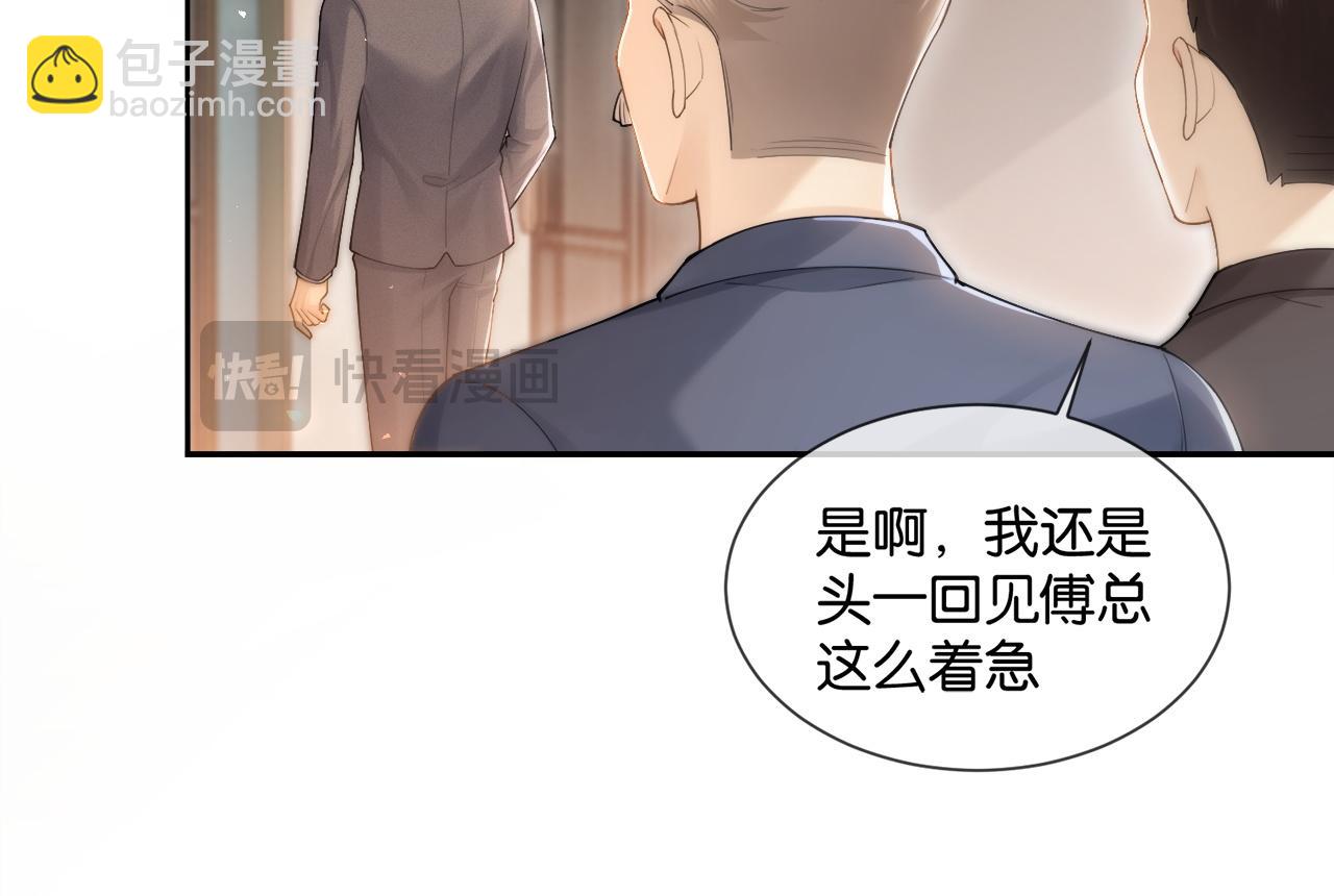 第13话 说错一次亲一回？(1/2)-第13话