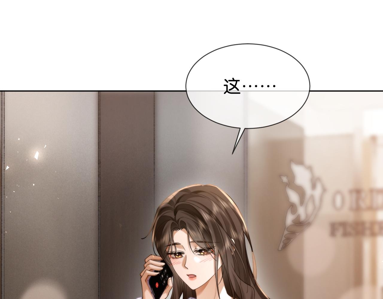 第13话 说错一次亲一回？(1/2)-第13话