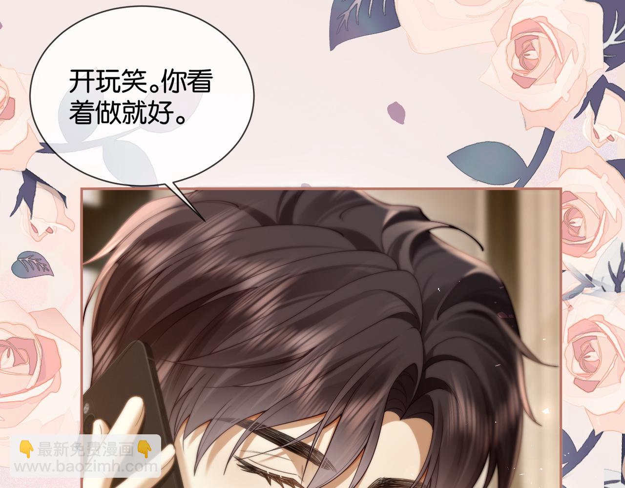 第13话 说错一次亲一回？(1/2)-第13话