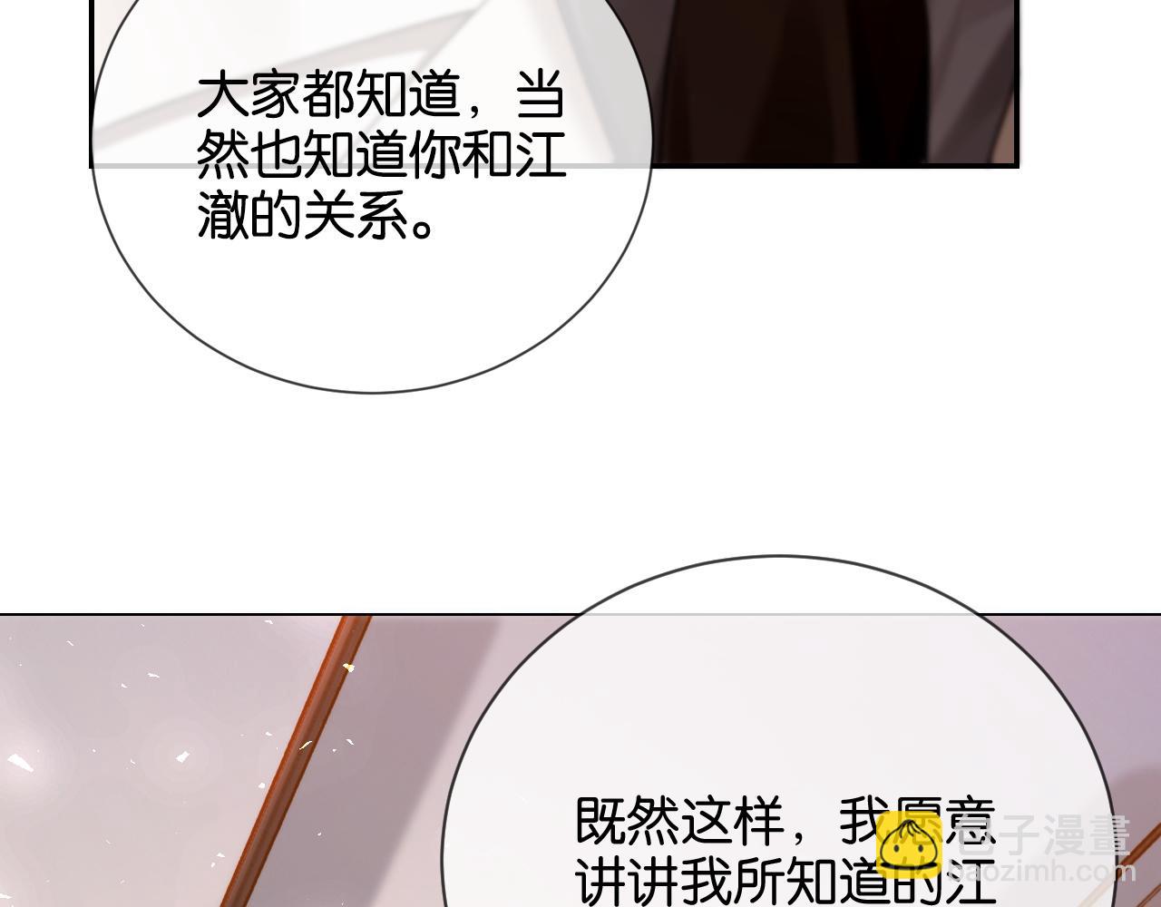 第15话 超飒揪内鬼(1/3)-第15话