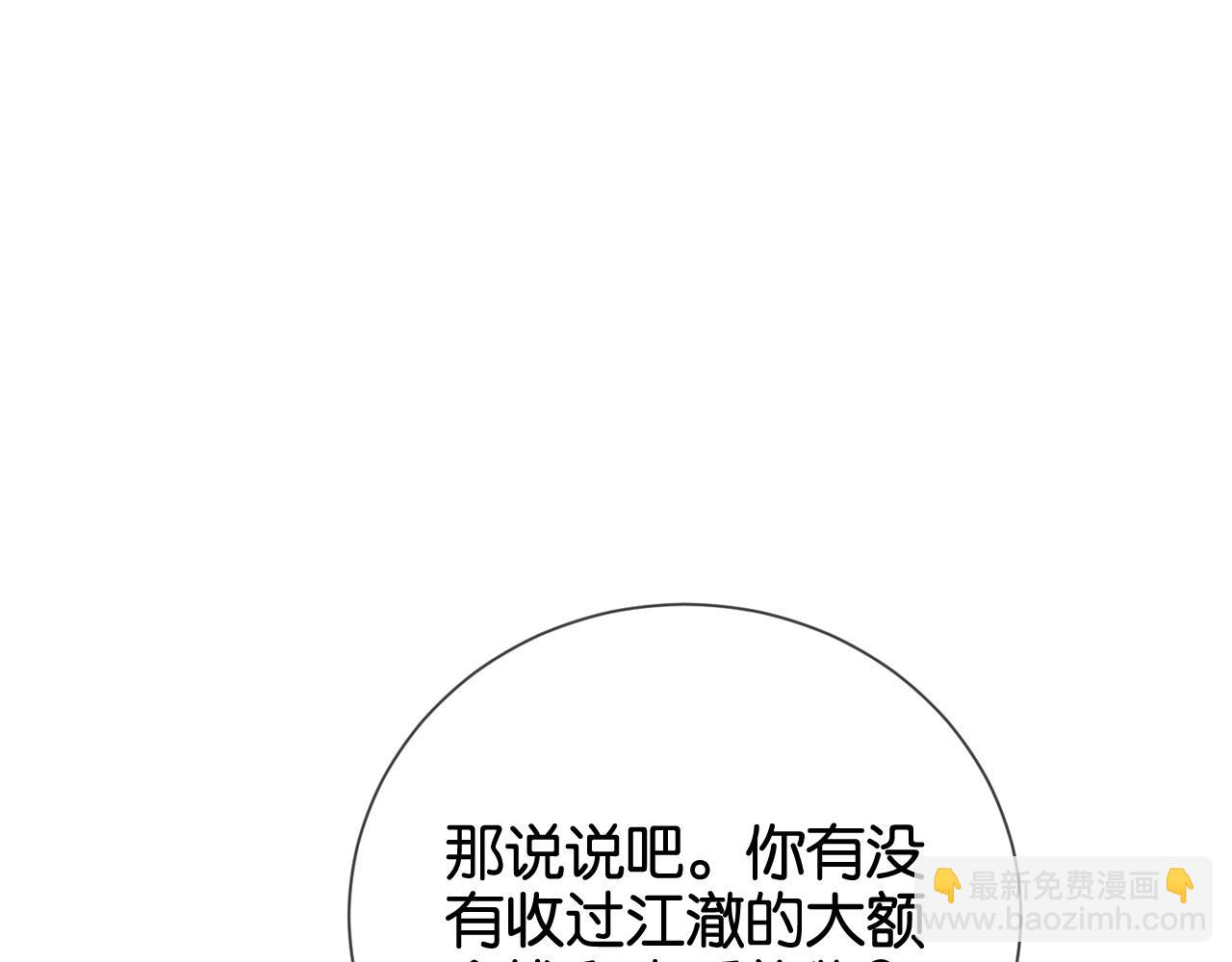 第15话 超飒揪内鬼(1/3)-第15话