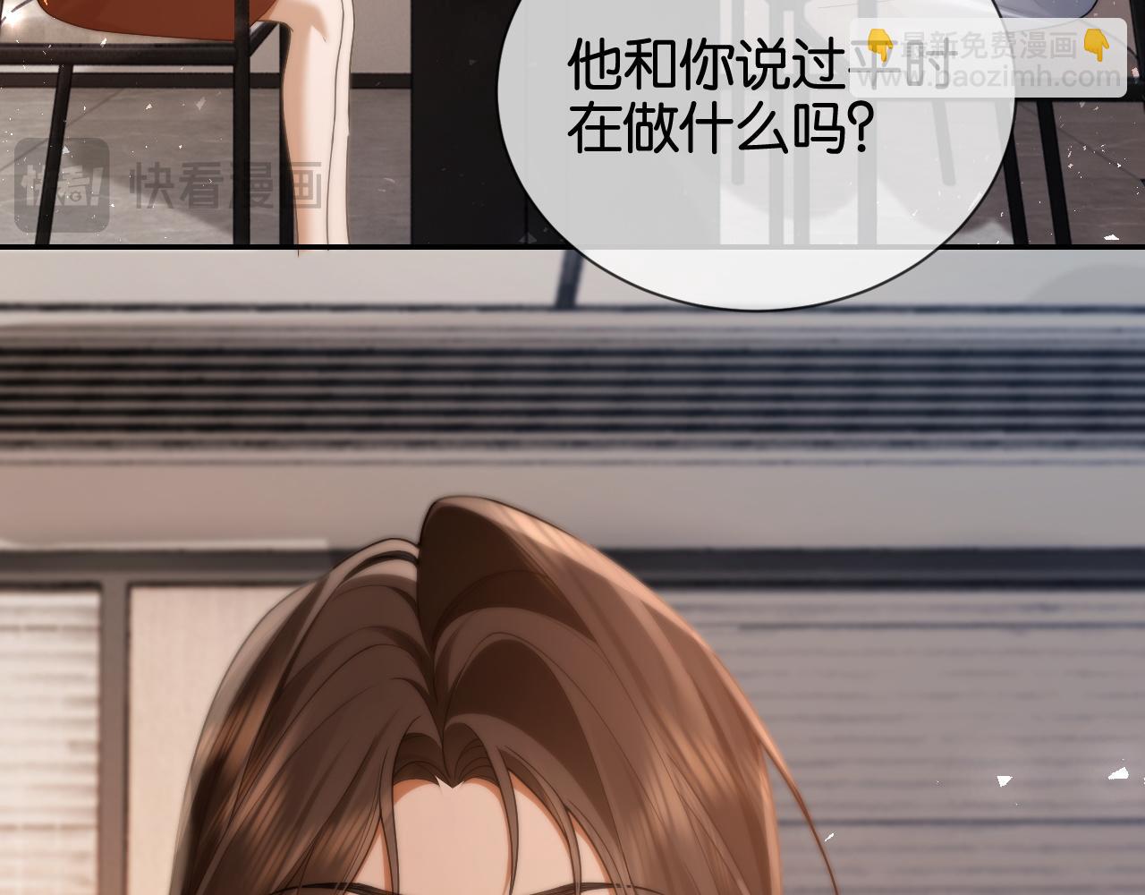 第15话 超飒揪内鬼(1/3)-第15话