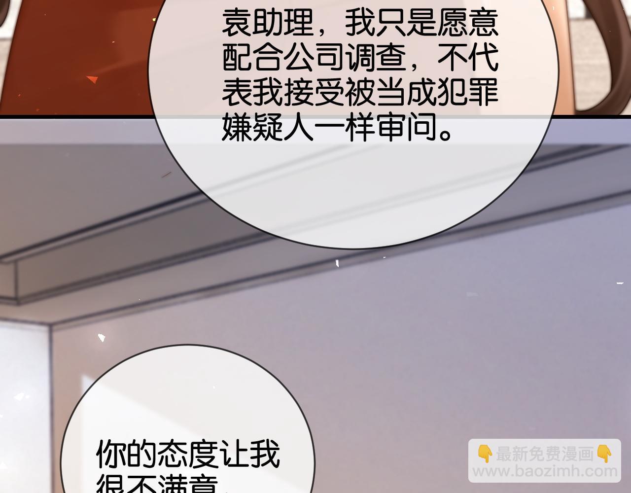 第15话 超飒揪内鬼(1/3)-第15话