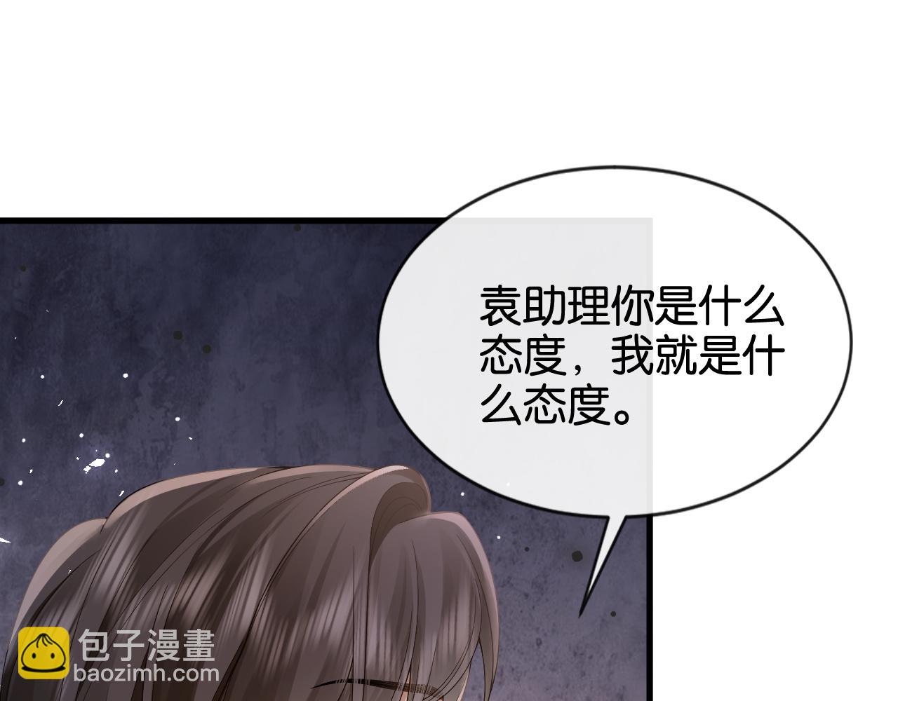 第15话 超飒揪内鬼(1/3)-第15话