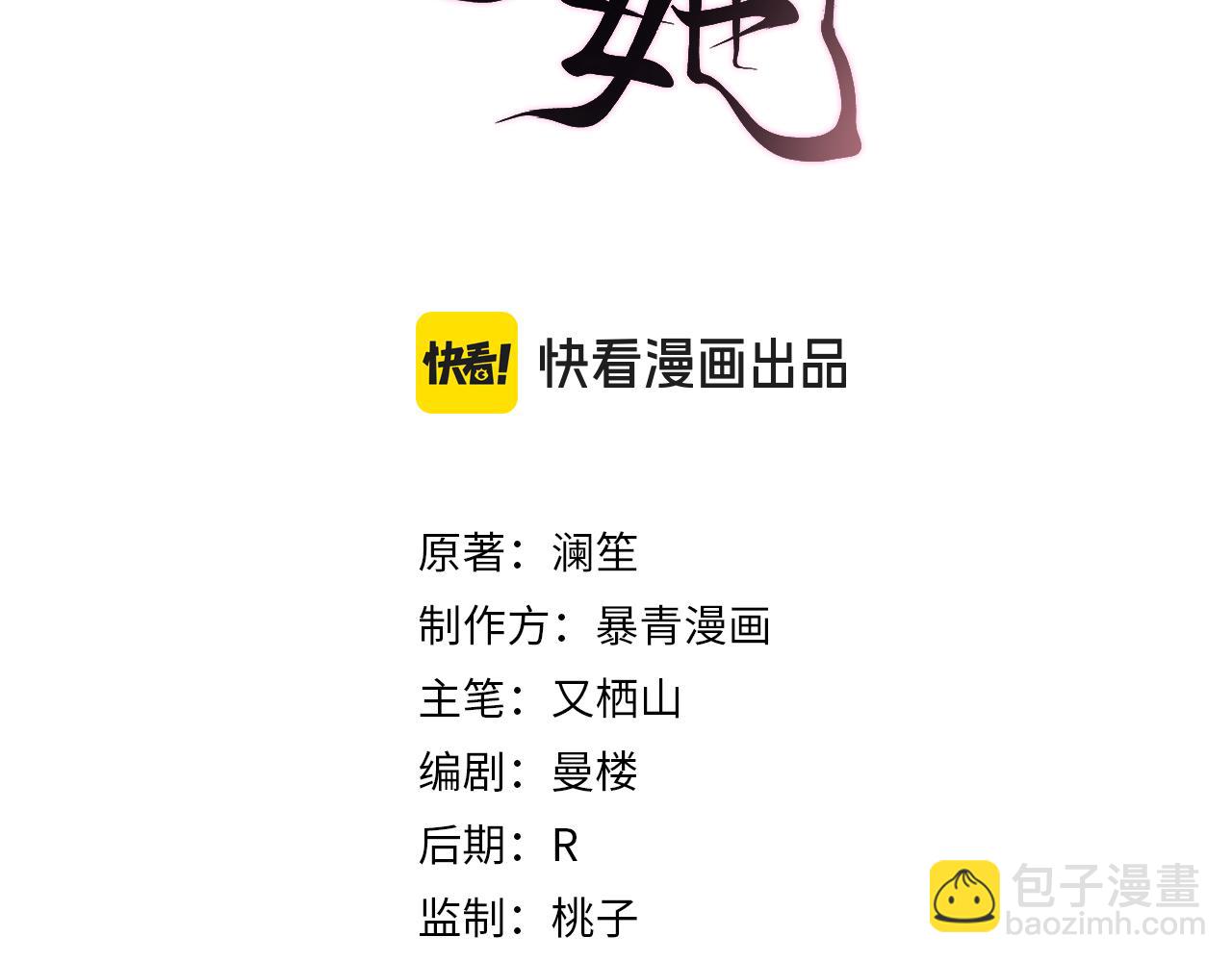 第15话 超飒揪内鬼(1/3)-第15话