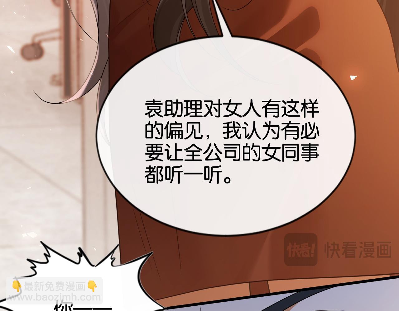 第15话 超飒揪内鬼(1/3)-第15话
