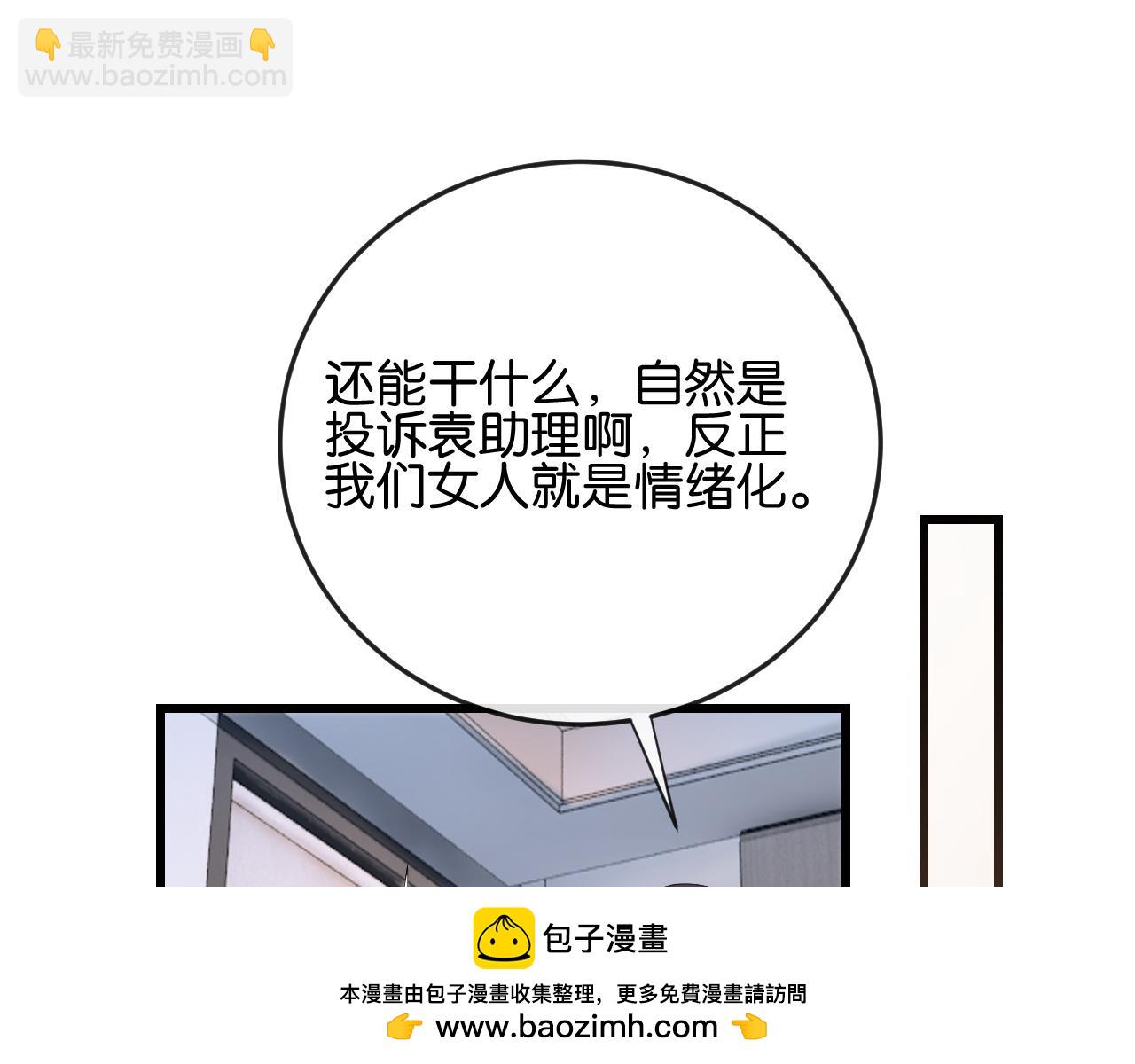 第15话 超飒揪内鬼(1/3)-第15话