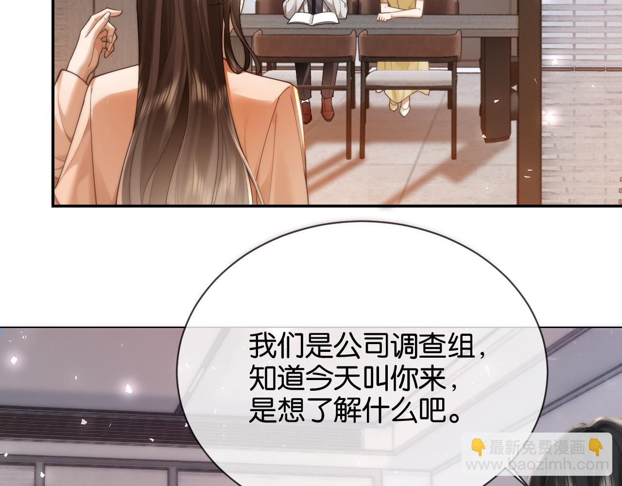 第15话 超飒揪内鬼(1/3)-第15话