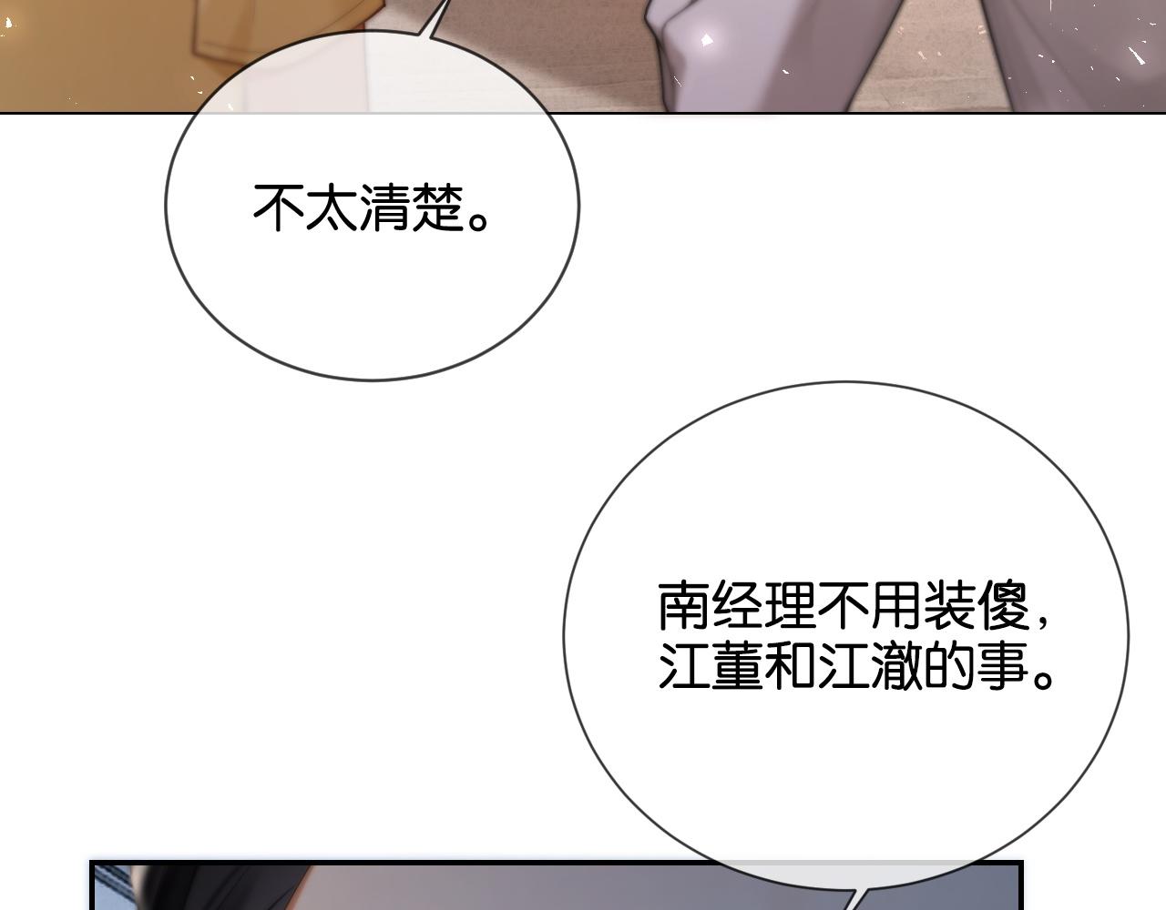 第15话 超飒揪内鬼(1/3)-第15话