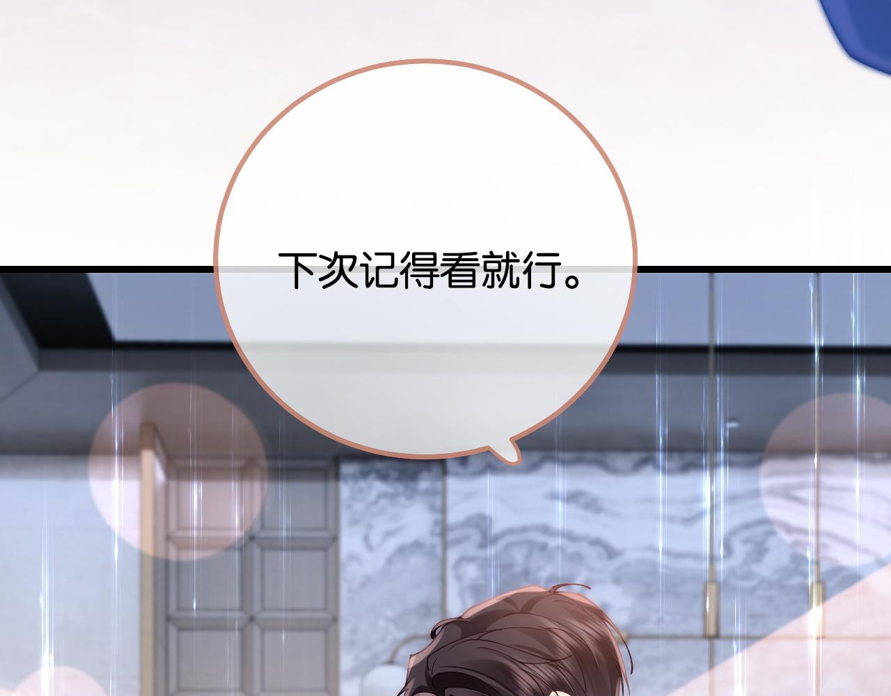 第17话 霸总化身粘人精(1/3)-第17话