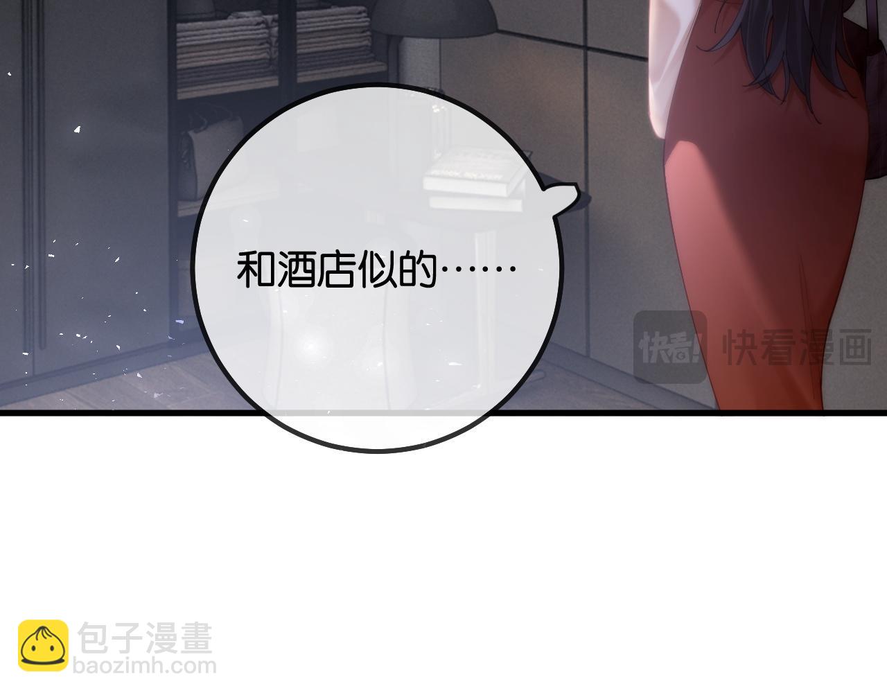 第17话 霸总化身粘人精(1/3)-第17话