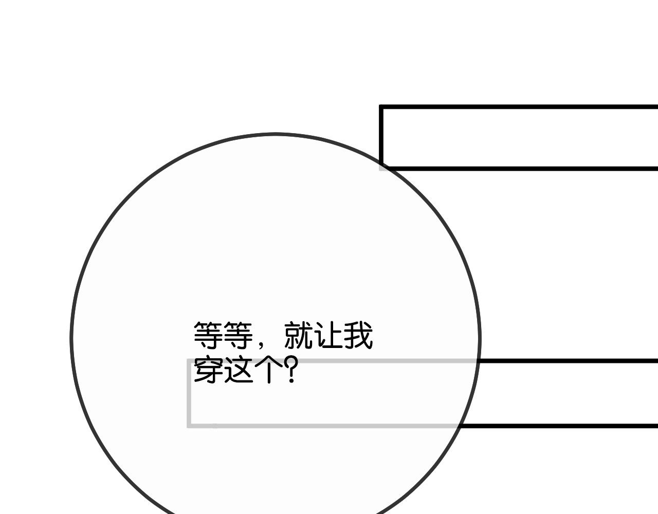 第17话 霸总化身粘人精(1/3)-第17话