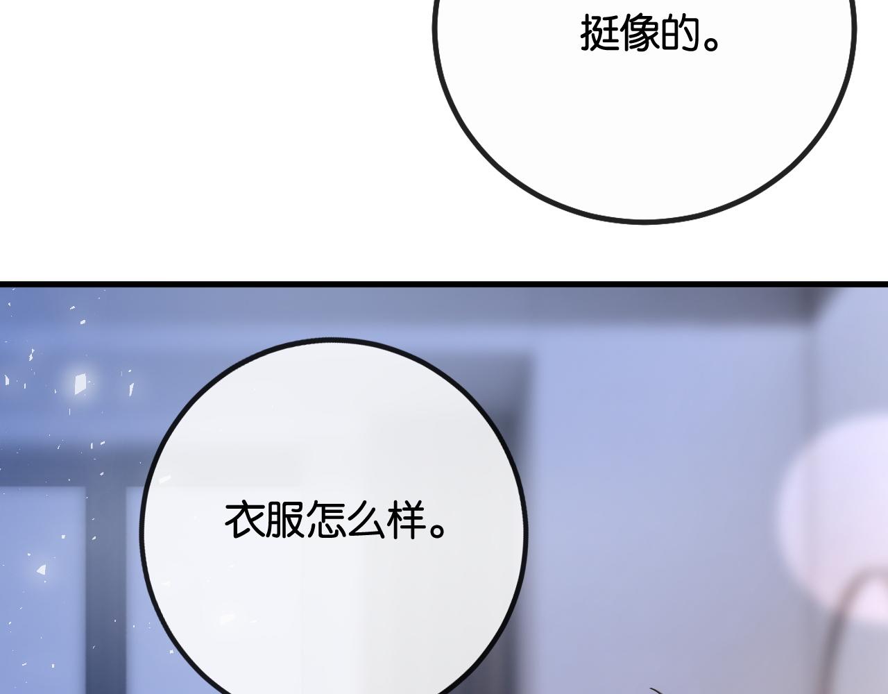 第17话 霸总化身粘人精(1/3)-第17话