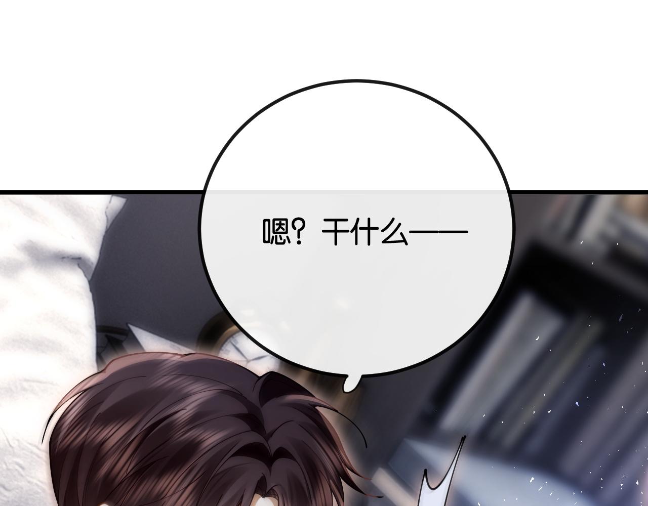 第17话 霸总化身粘人精(1/3)-第17话