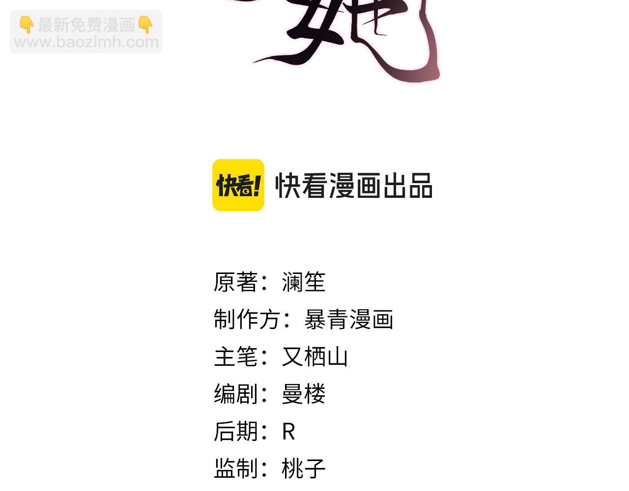 第1话 食髓知味(1/4)-第1话