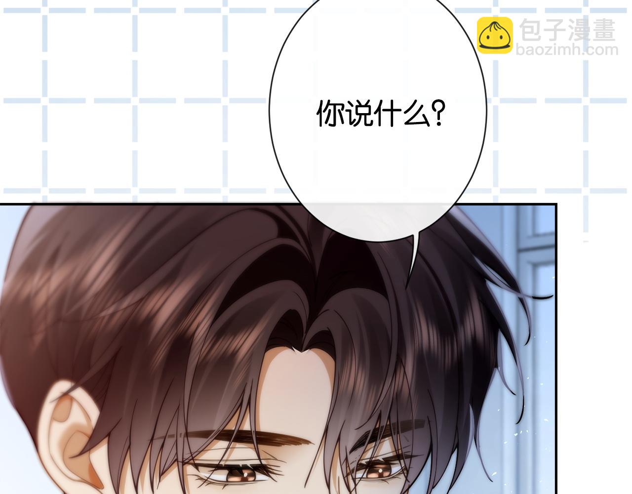 第19话 闷骚醋桶总裁(1/3)-第19话