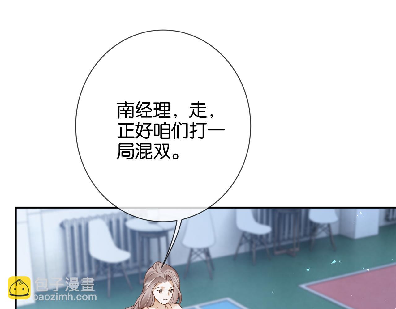 第19话 闷骚醋桶总裁(1/3)-第19话