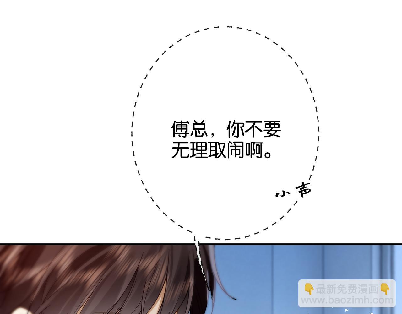 第19话 闷骚醋桶总裁(1/3)-第19话