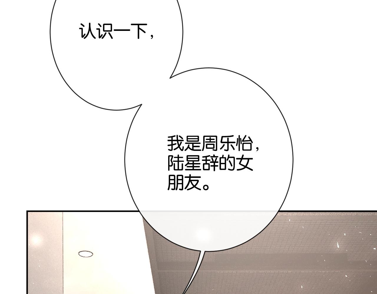 第21话 修罗场(1/3)-第21话