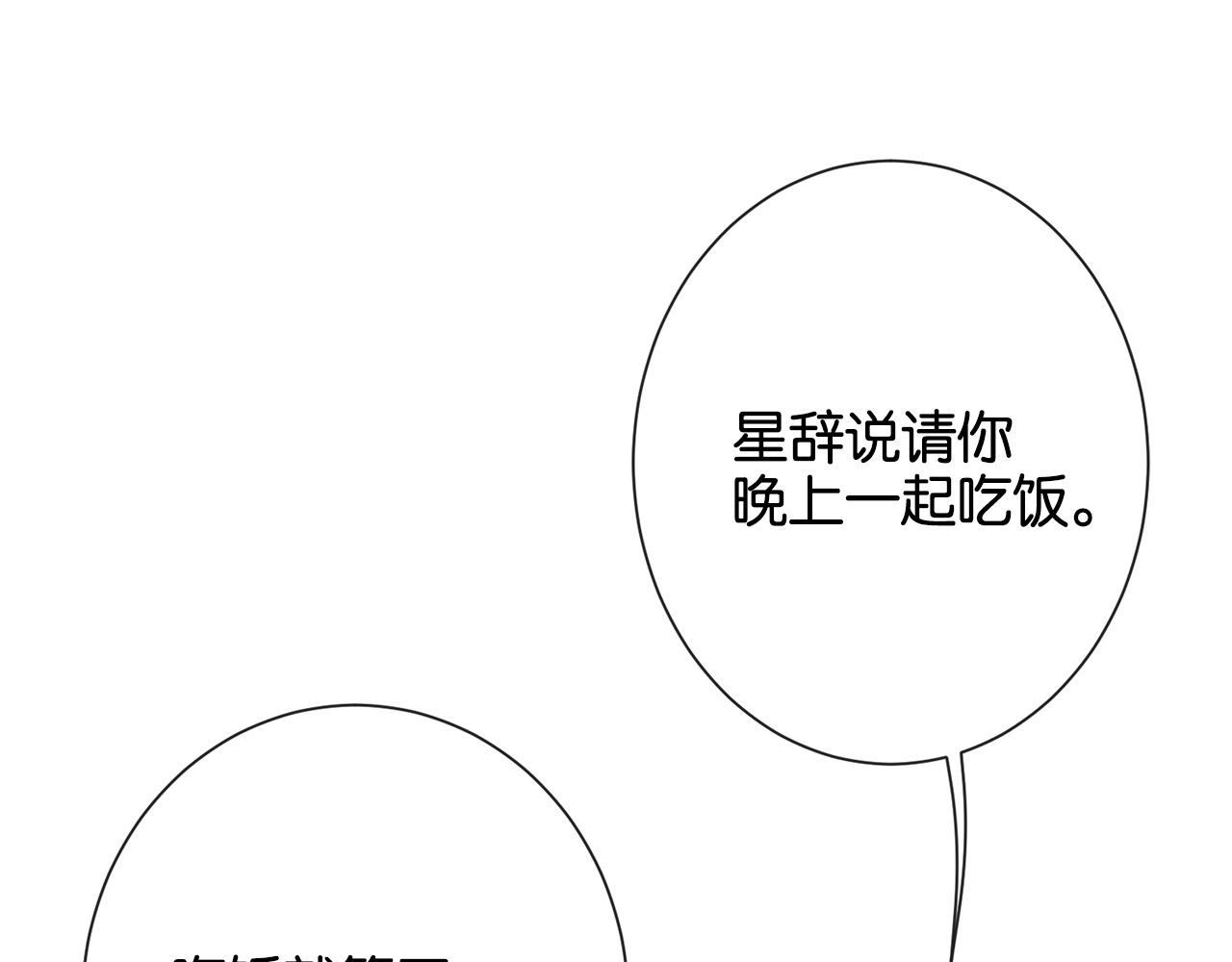 第21话 修罗场(1/3)-第21话