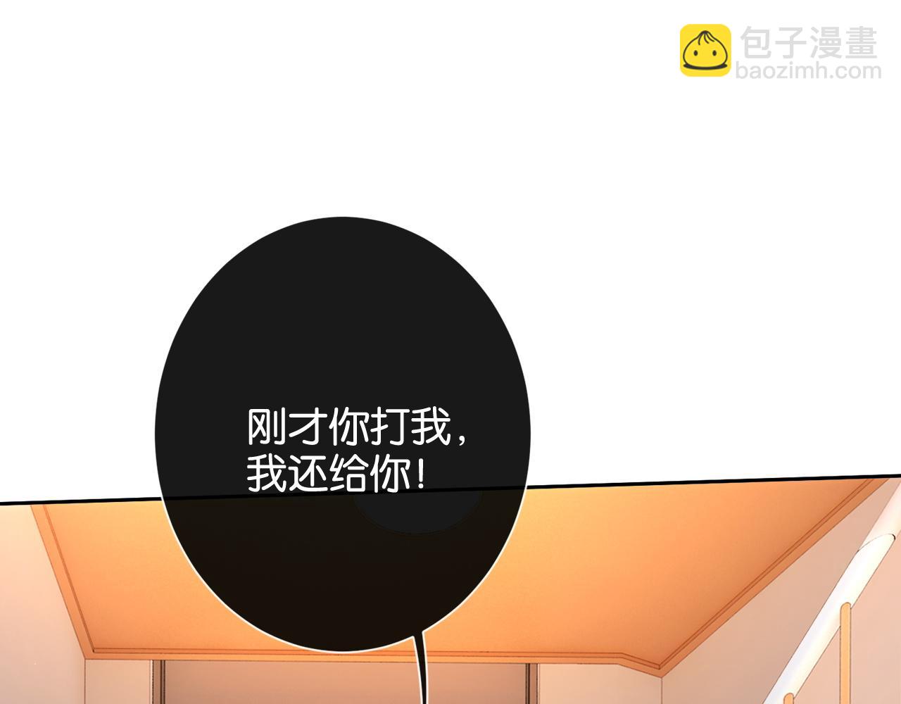 第21话 修罗场(1/3)-第21话