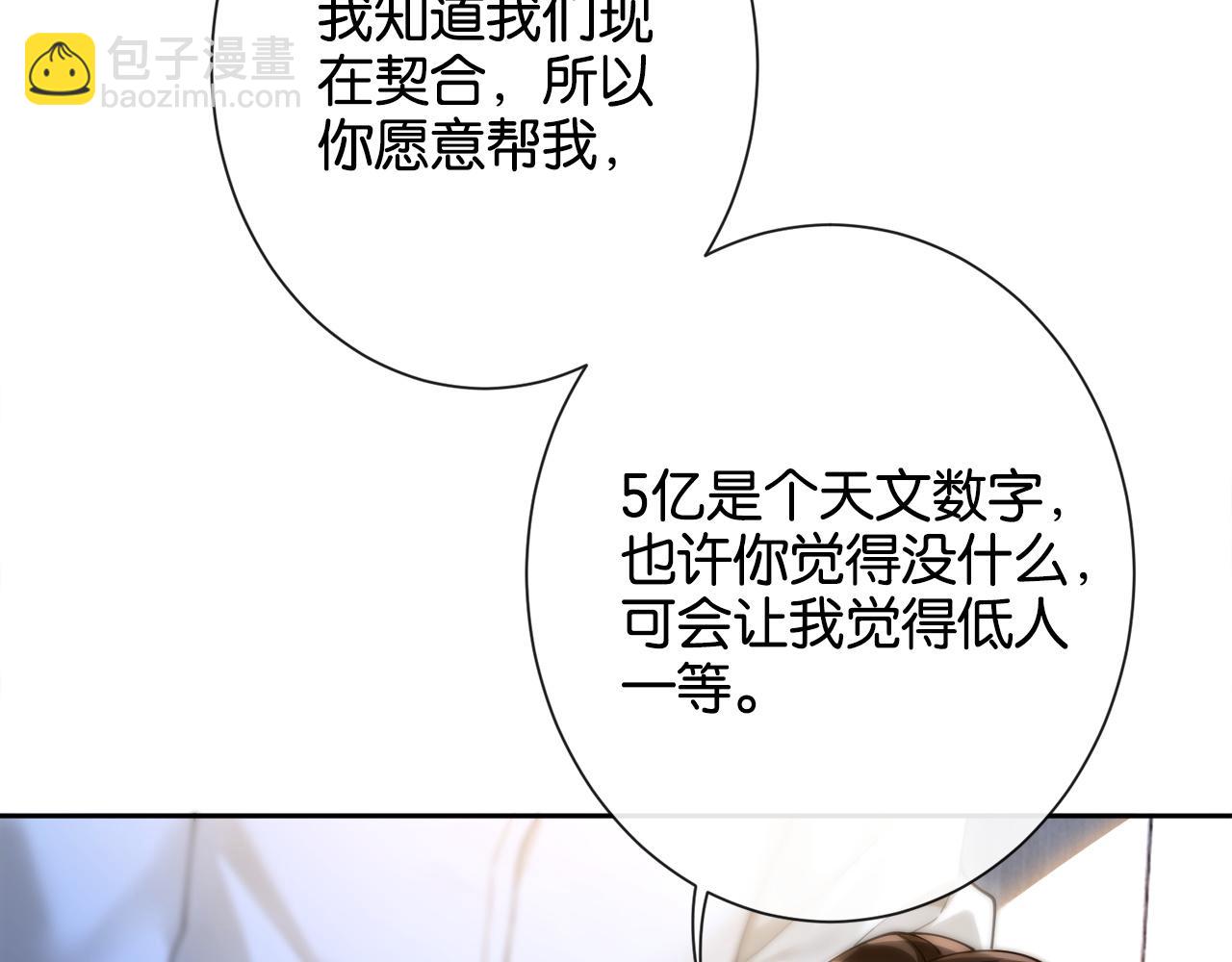 第25话 就爱粘着你(1/3)-第25话
