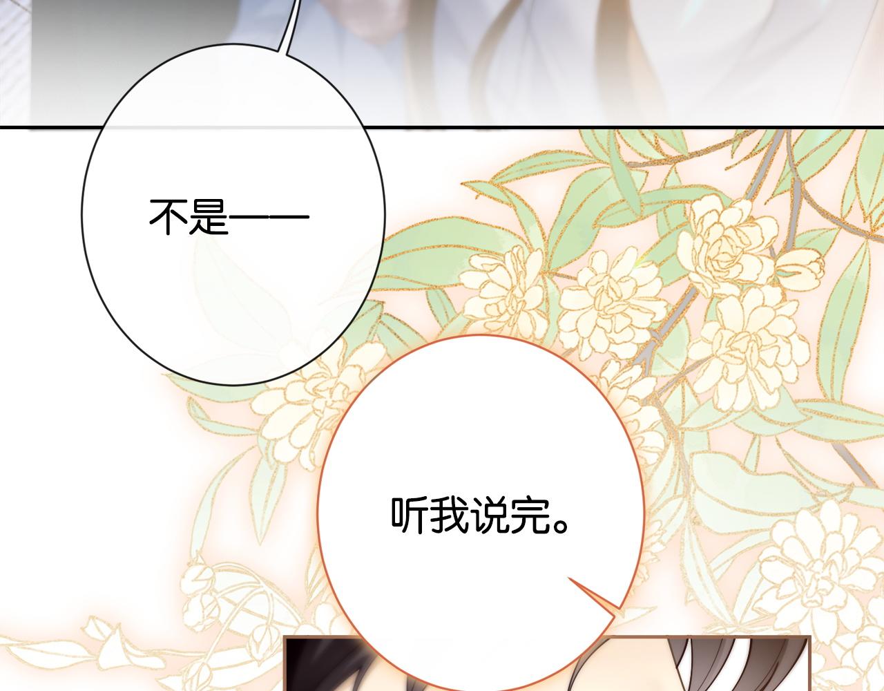 第25话 就爱粘着你(1/3)-第25话