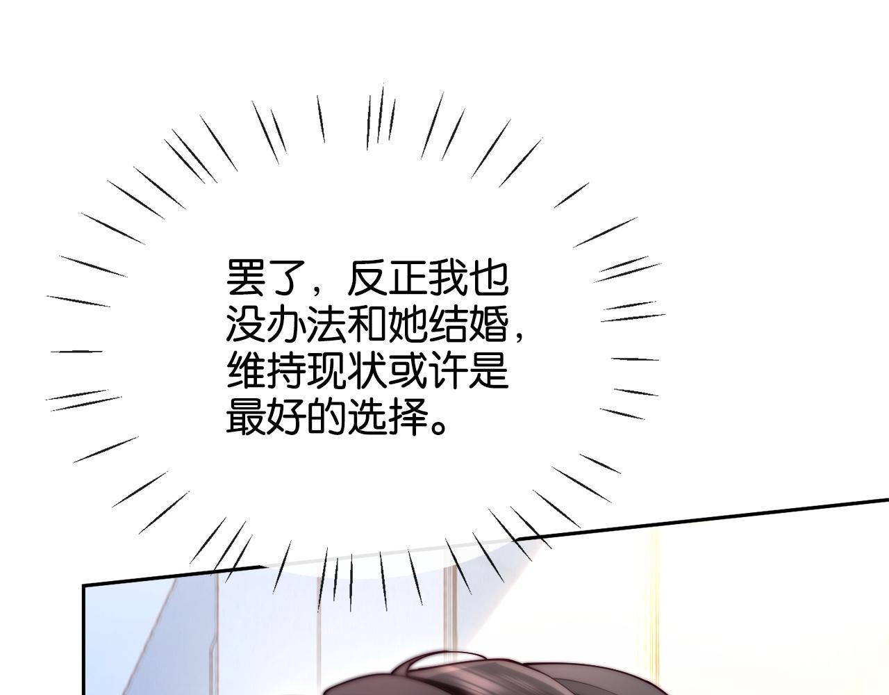 第25话 就爱粘着你(1/3)-第25话