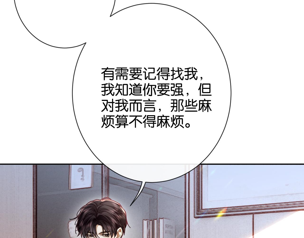 第25话 就爱粘着你(1/3)-第25话