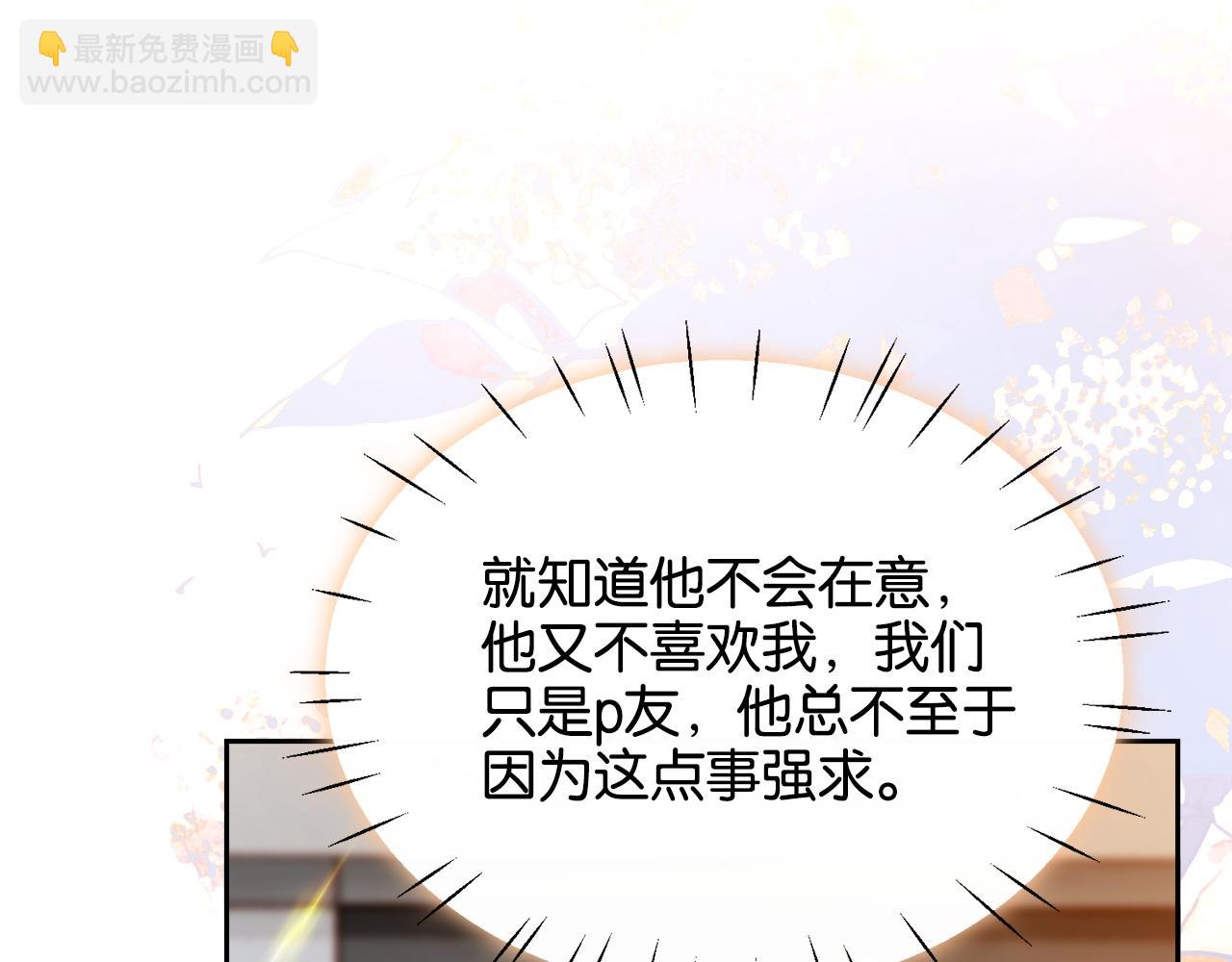 第25话 就爱粘着你(1/3)-第25话