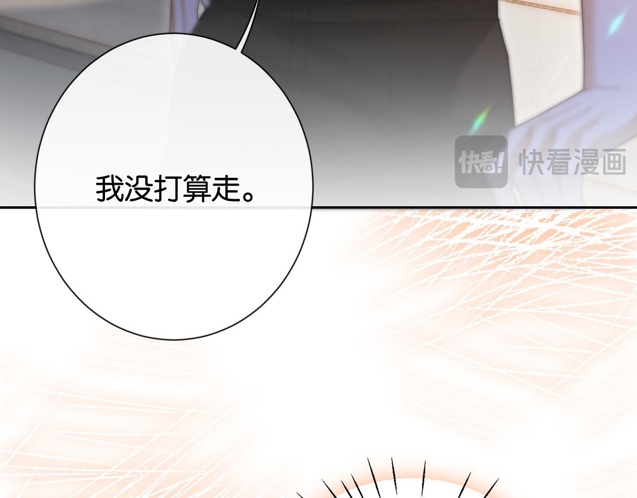 第25话 就爱粘着你(1/3)-第25话