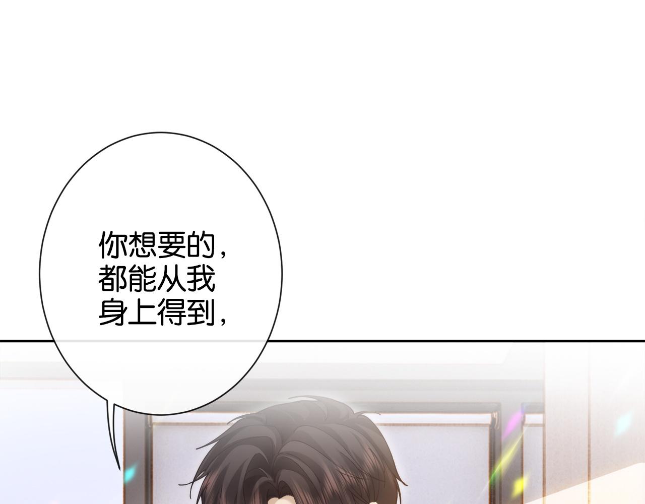 第25话 就爱粘着你(1/3)-第25话