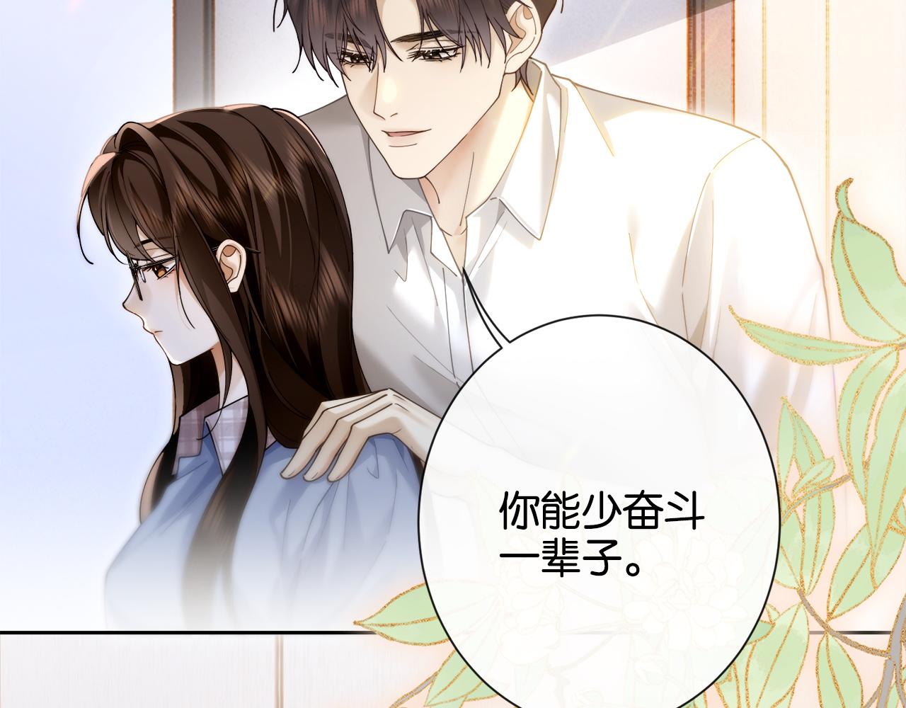 第25话 就爱粘着你(1/3)-第25话