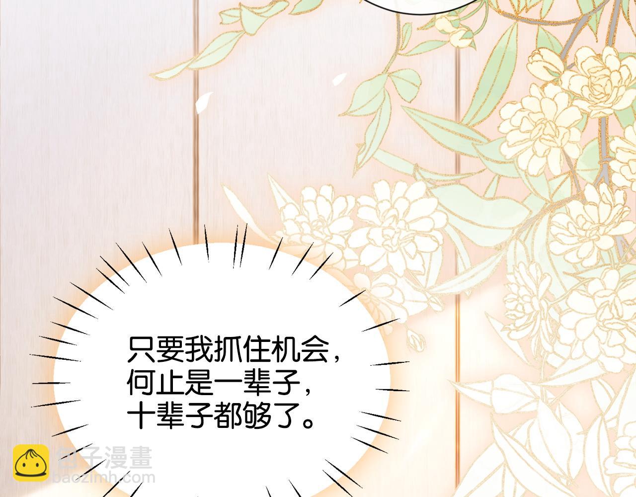 第25话 就爱粘着你(1/3)-第25话