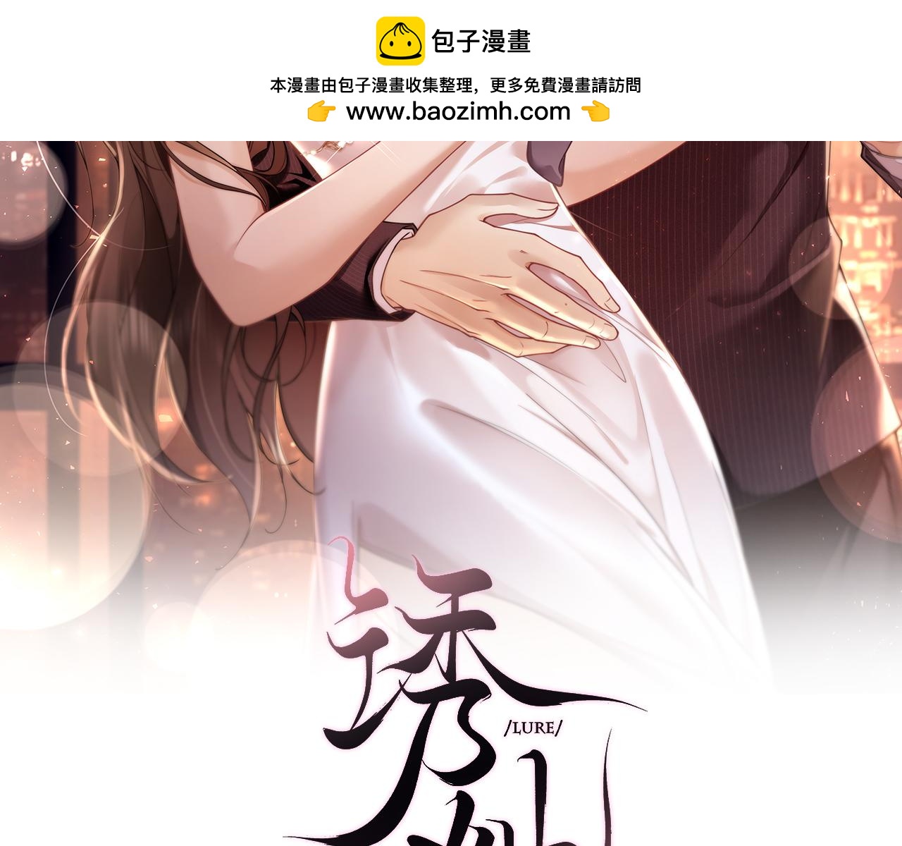 第26话 可以来我身边吗(1/3)-第27话