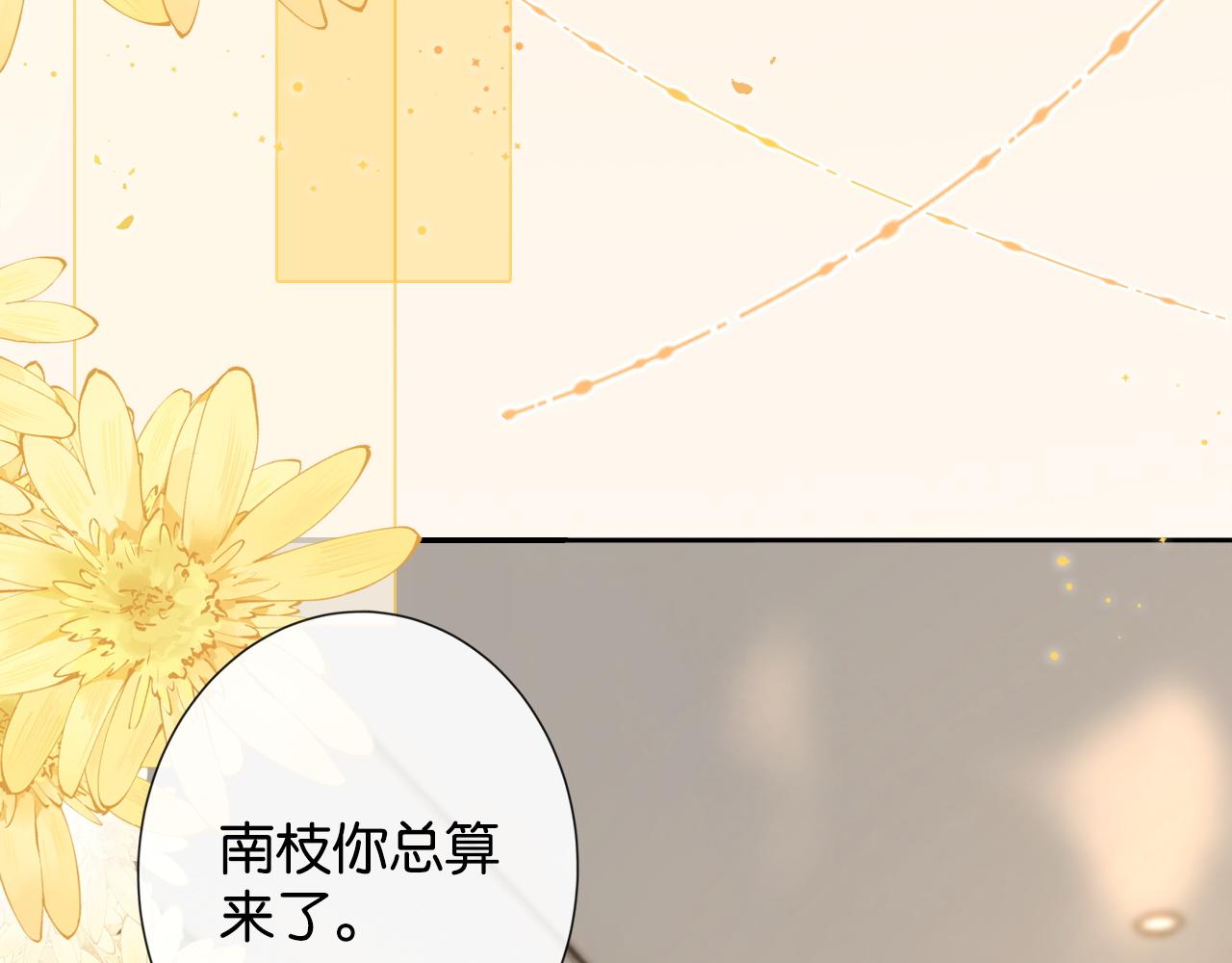 第26话 可以来我身边吗(1/3)-第27话