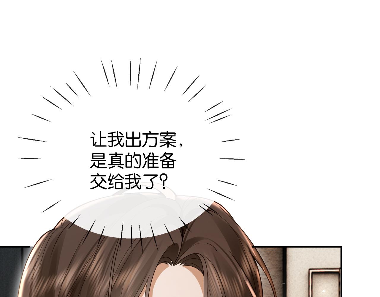 第28话 降维打击跋扈女(1/3)-第29话