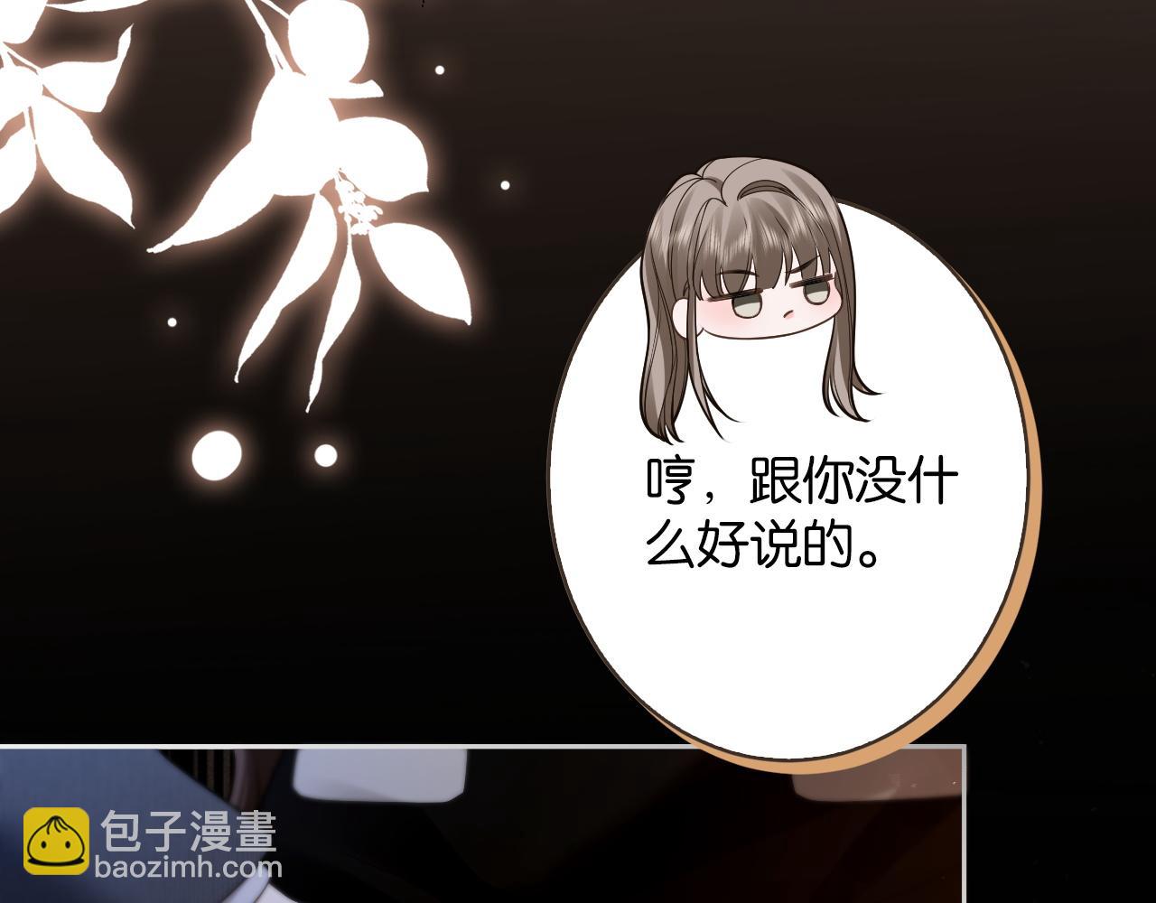 第28话 降维打击跋扈女(1/3)-第29话