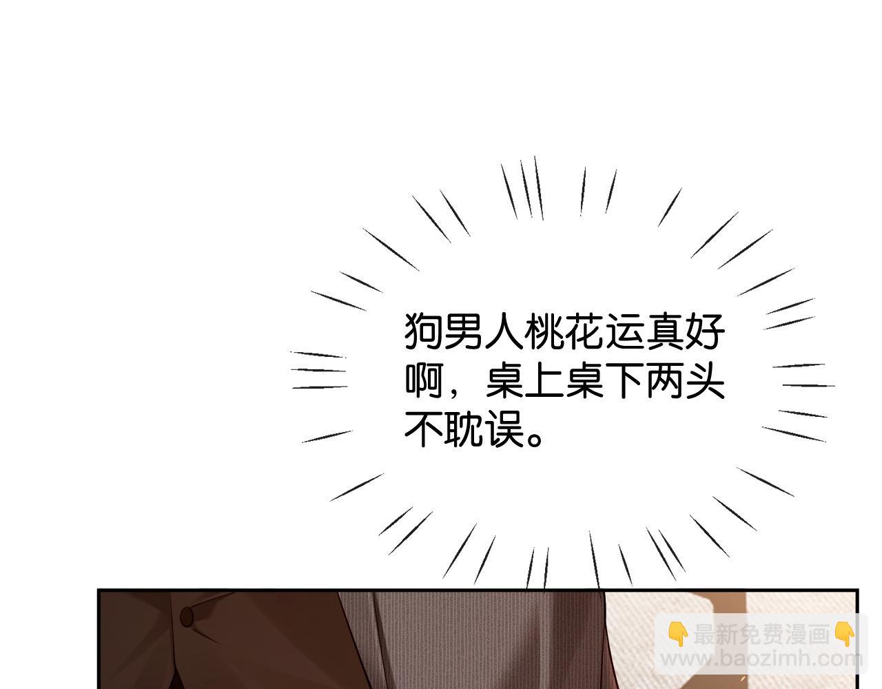 第28话 降维打击跋扈女(1/3)-第29话