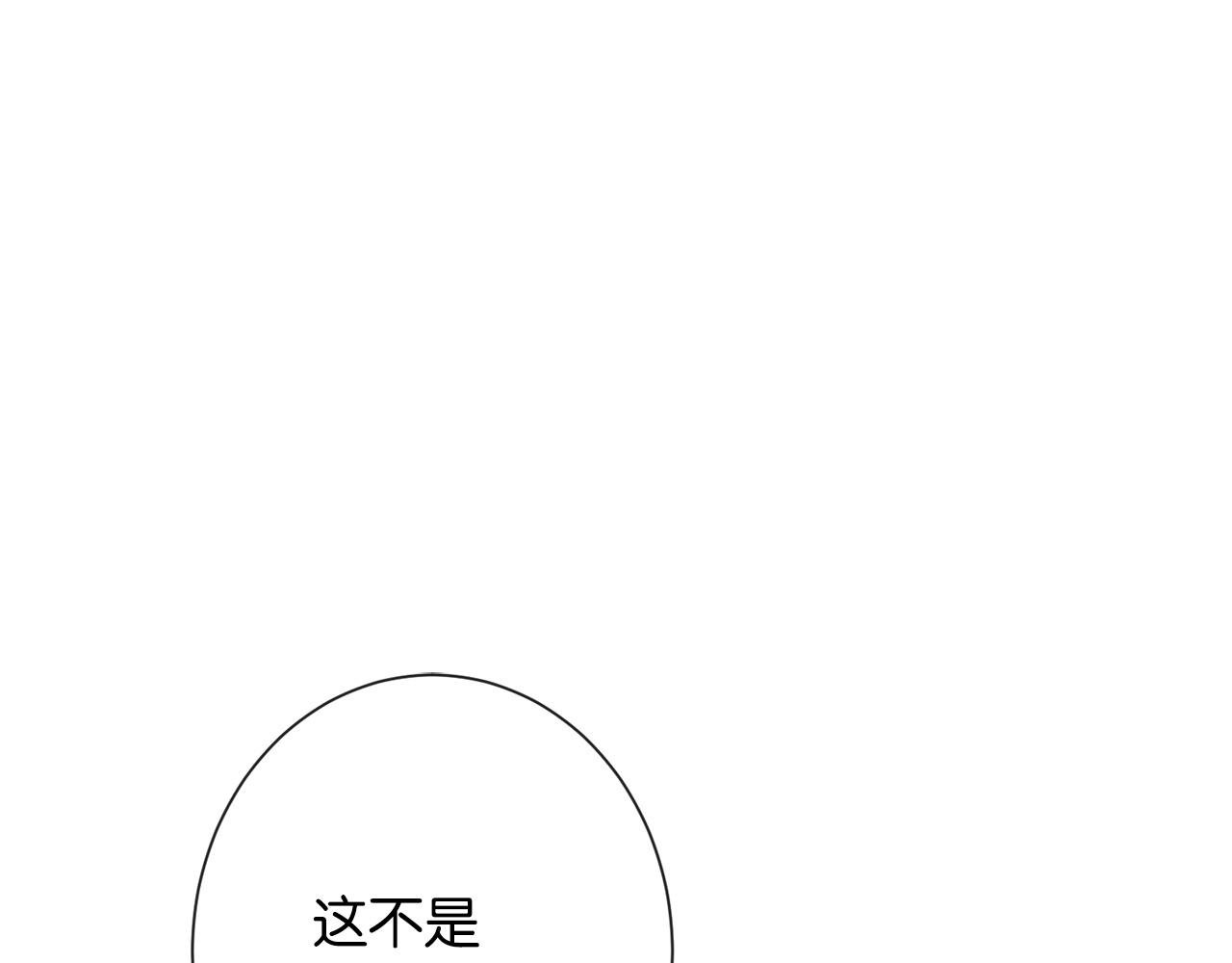 第28话 降维打击跋扈女(1/3)-第29话