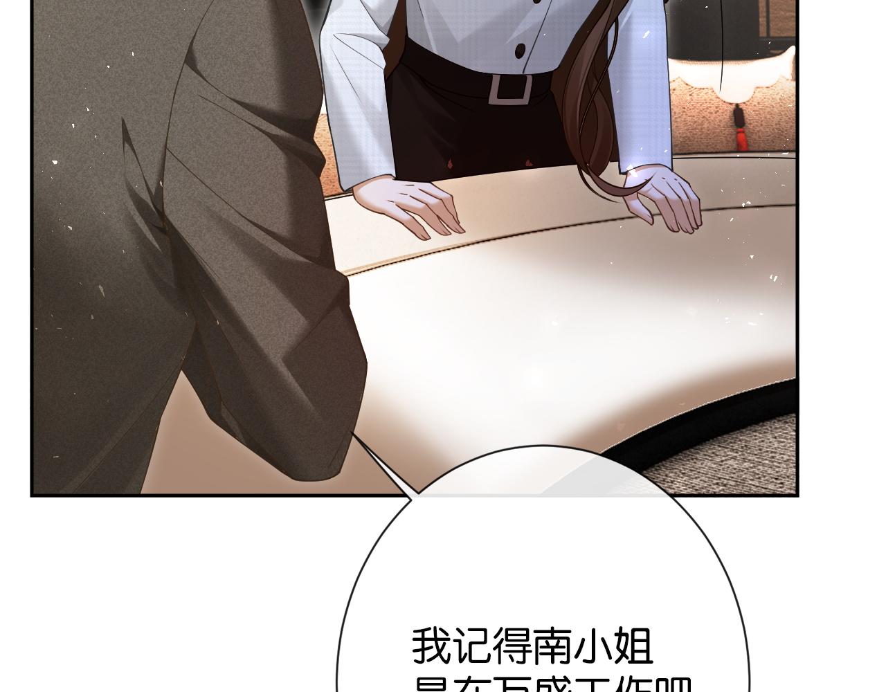 第28话 降维打击跋扈女(1/3)-第29话