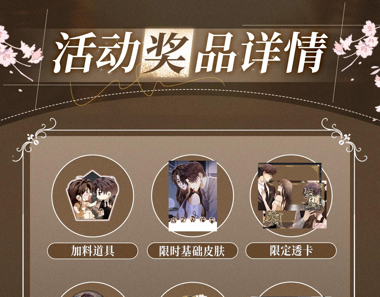 特典公开：12月16日 喵！不许摸猫耳朵！-第31话