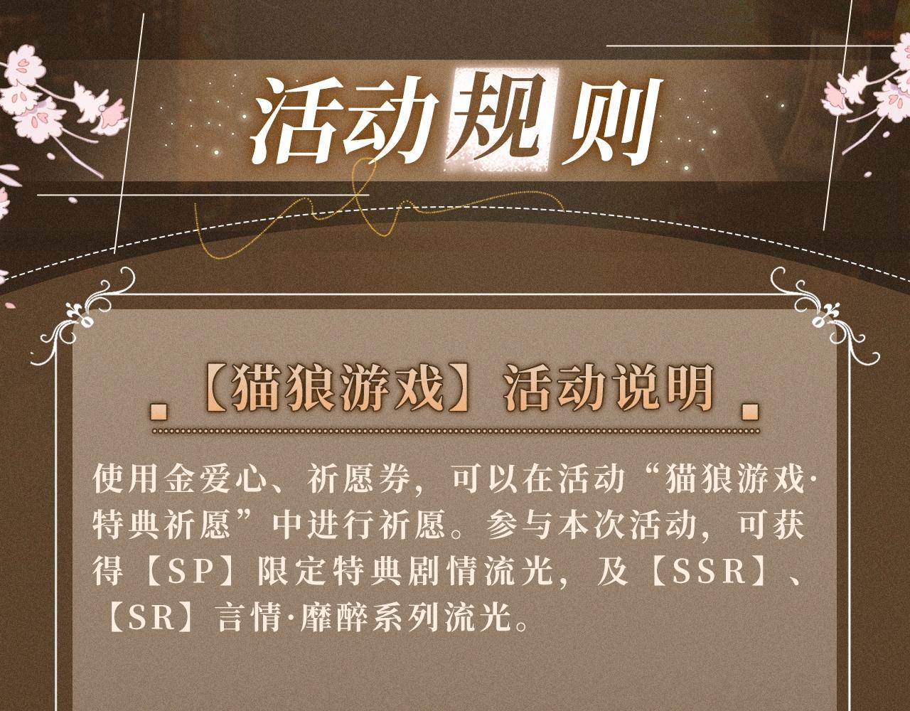 特典公开：12月16日 喵！不许摸猫耳朵！-第31话